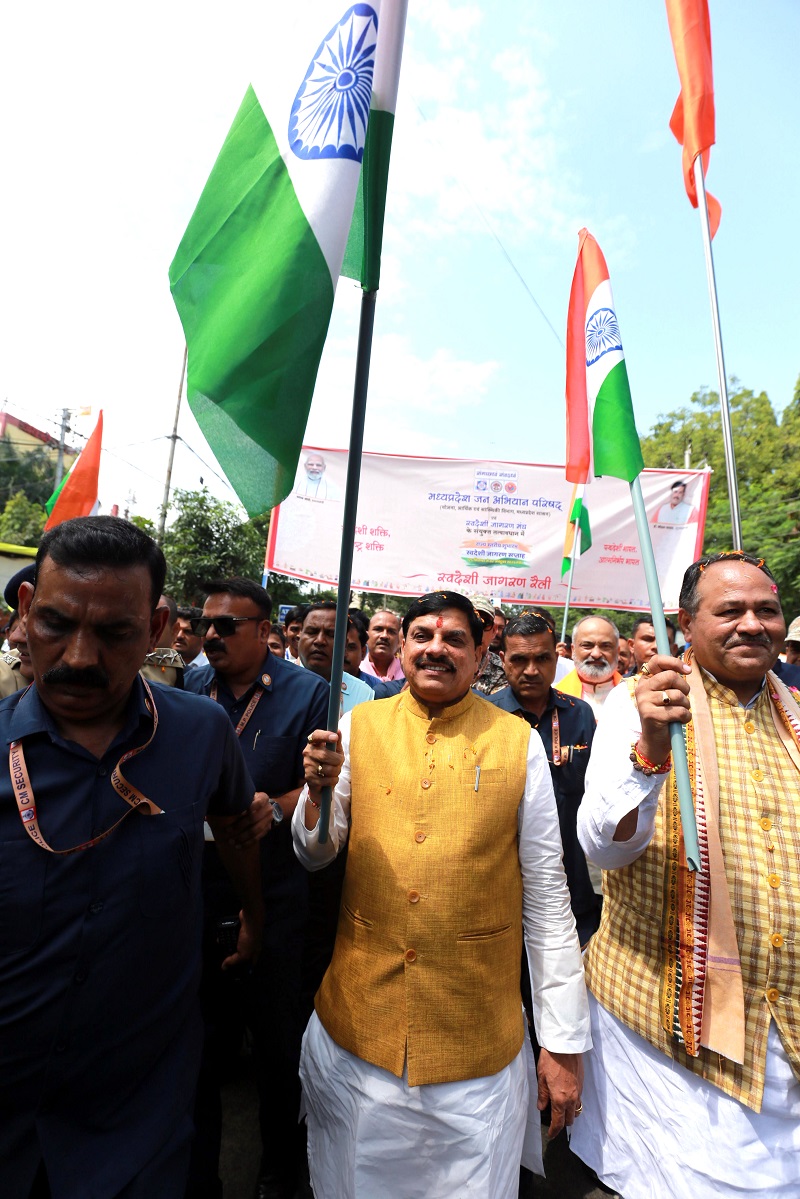 मुख्यमंत्री डॉ. मोहन यादव राज्य स्तरीय स्वदेशी जागरण सप्ताह यात्रा में सहभागिता की