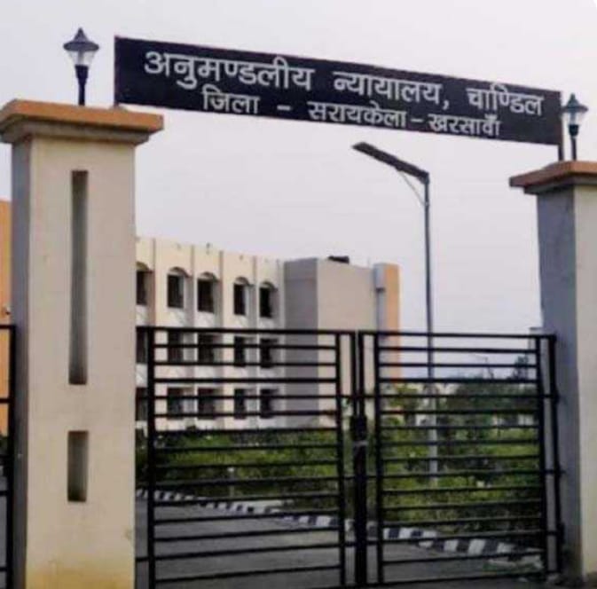 सरायकेला कोर्ट की फाइल फोटो