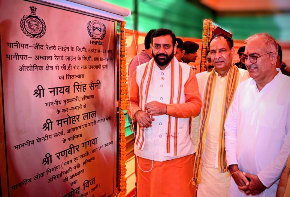 हरियाणा के मुख्यमंत्री श्री नायब सिंह सैनी पानीपत में पानीपत-जींद और पानीपत-अंबाला रेलवे लाइन पर उपरगामी पुलों का शिलान्यास करते हुए। साथ में हैं भाजपा प्रदेश अध्यक्ष श्री मोहन लाल कौशिक व पूर्व सांसद श्री संजय भाटिया।