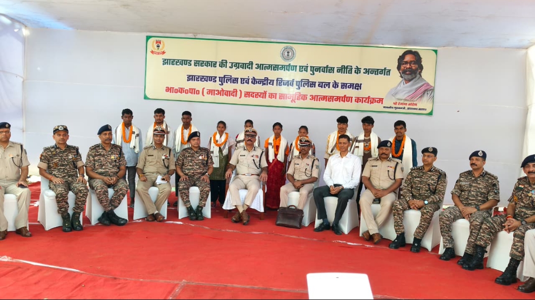 चाईबासा में 10 नक्सलियों का आत्मसमर्पण, झारखंड पुलिस की बड़ी कामयाबी