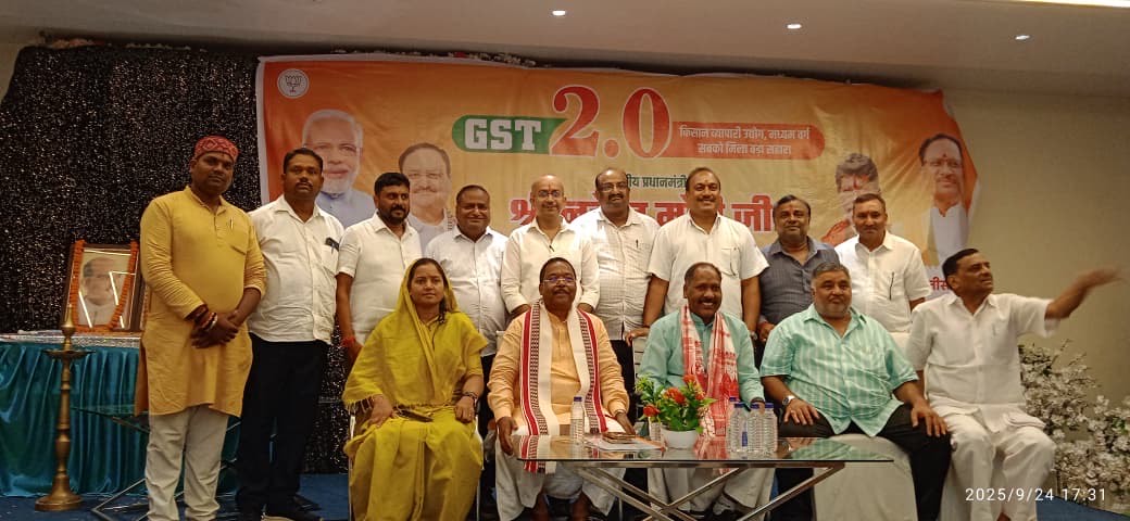 जीएसटी 2.0