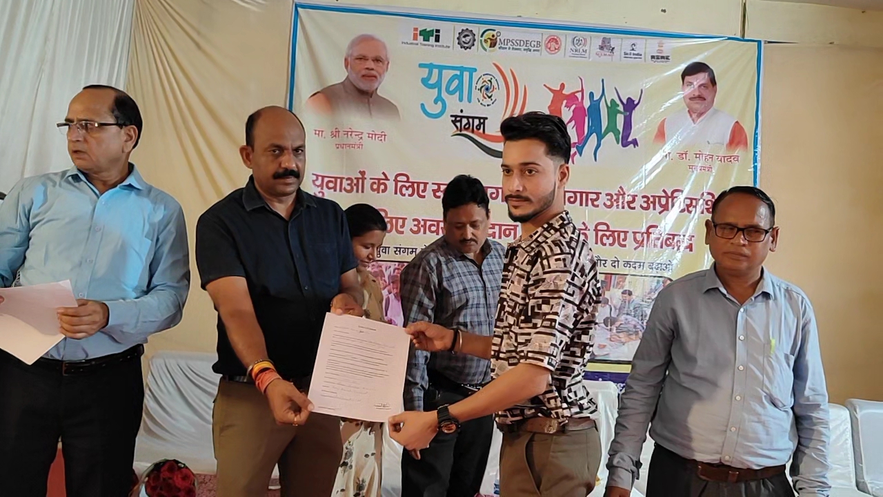 युवा संगम कार्यक्रम का किया गया आयोजन