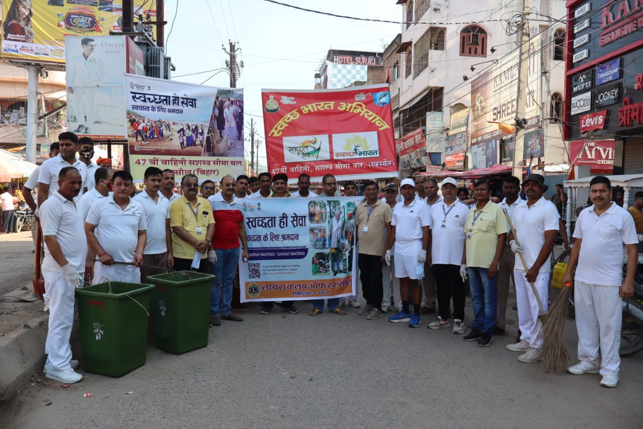 स्वच्छता अभियान में भाग लेते एसएसबी के जवान स्वच्छता अभियान में भाग लेते एसएसबी के जवान