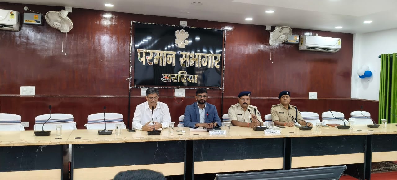 दशहरे को लेकर अररिया में शांति समिति की बैठक, डीएम और एसपी ने दिए दिशा-निर्देश