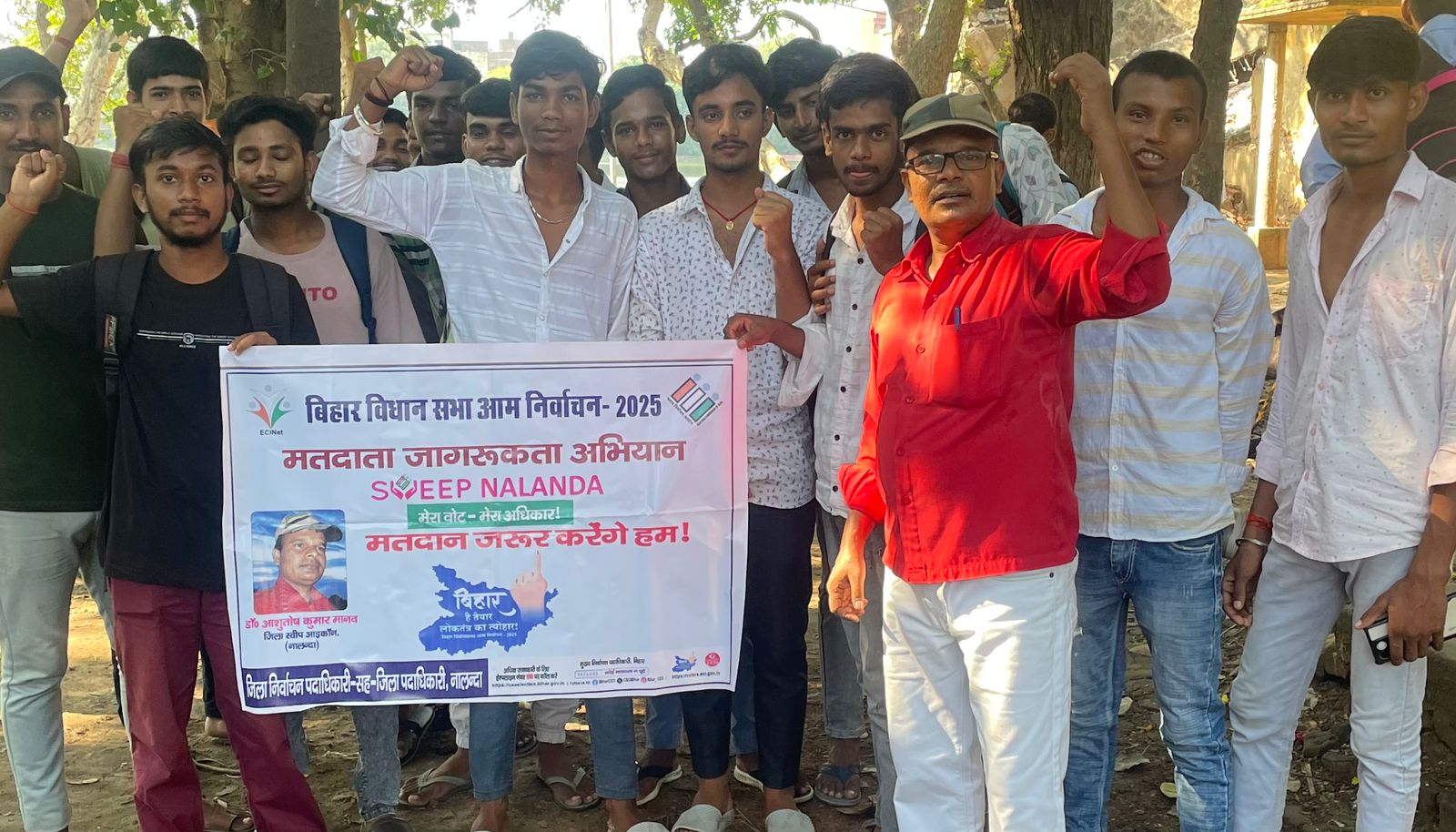 मतदाता जागरूकता अभियान में शामिल लोग
