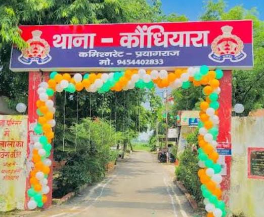 प्रयागराज के कौंधियारा थाने की फोटो