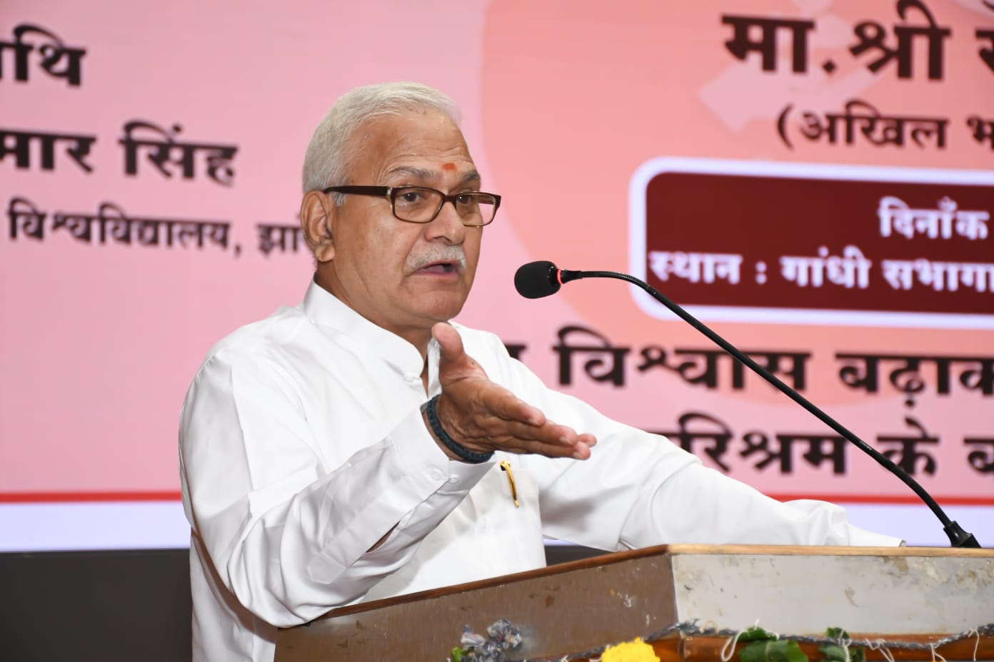 कार्यक्रम में बोलते हुए मुख्य वक्ता