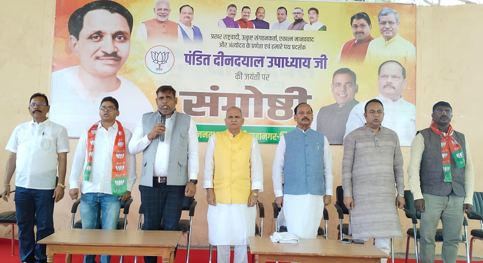 संगोष्ठी की तस्वीर