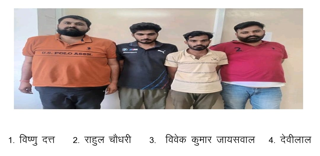 पुलिस मुख्यालय साइबर सेल की कार्रवाई : अंतरराज्यीय साइबर ठगी गिरोह के चार ठग गिरफ्तार