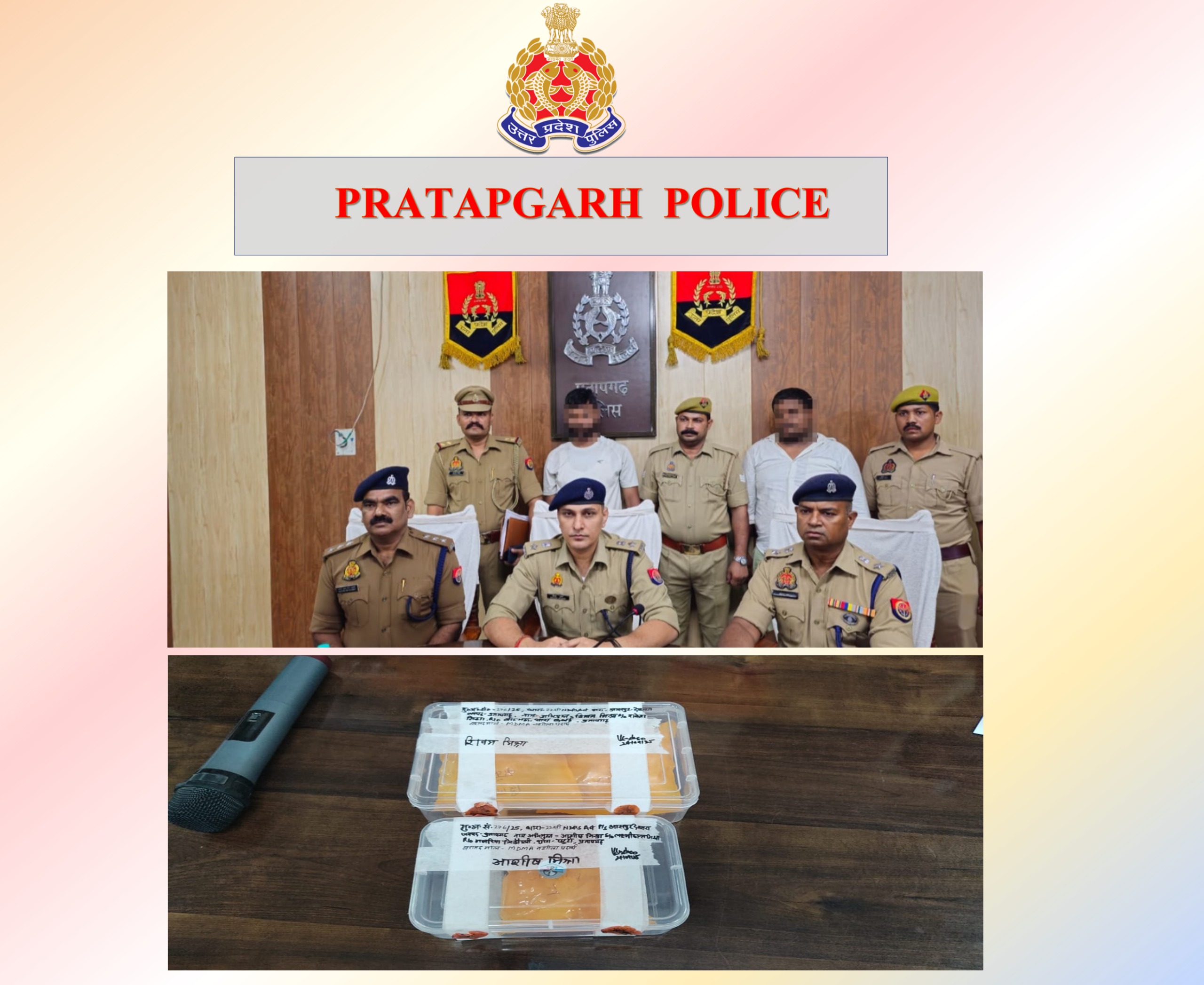 प्रतापगढ़
