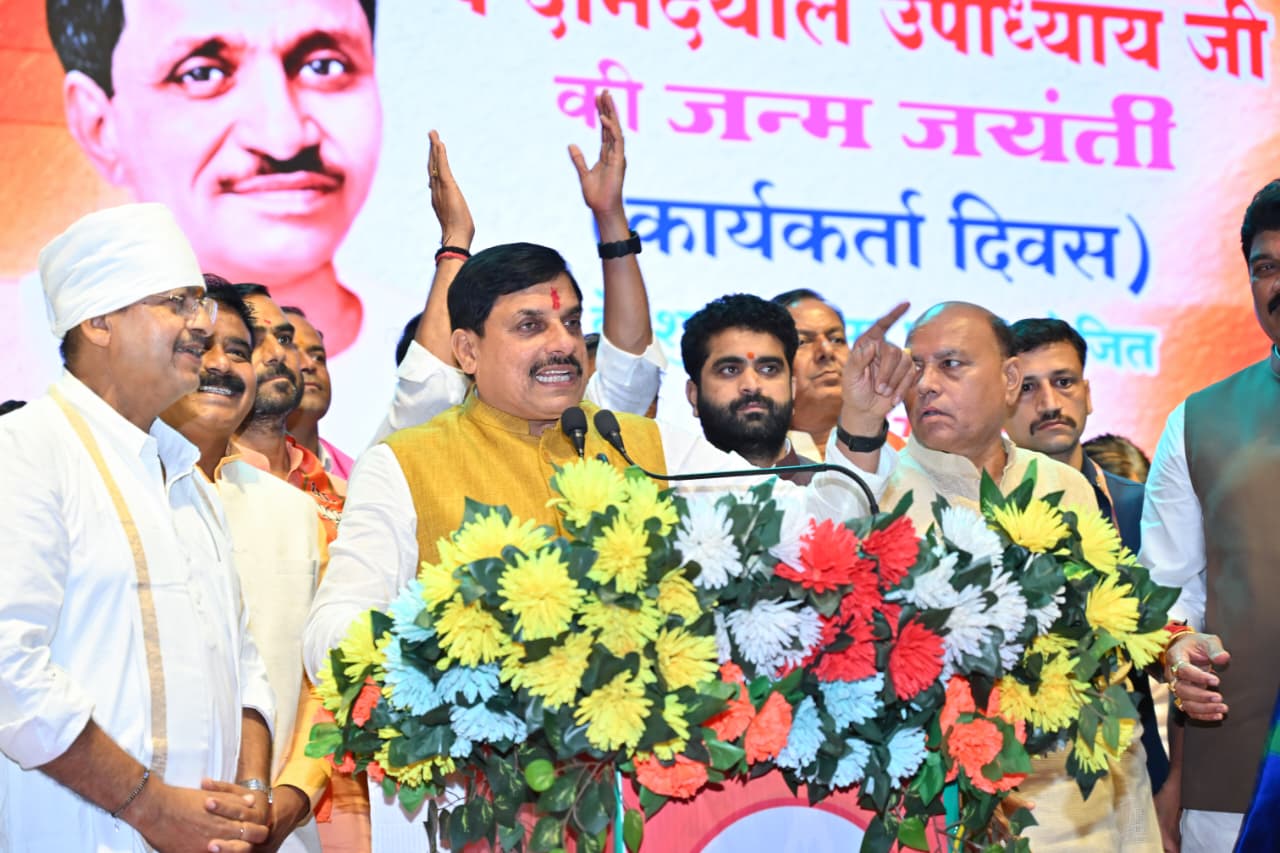 मुख्यमंत्री डॉ. मोहन यादव ने पं. दीनदयाल उपाध्याय की जयंती पर सागर में संगोष्ठी को किया संबोधित