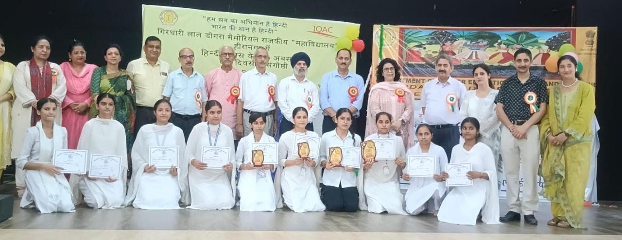 GDC Hiranagar celebrated Hindi Day and NSS Foundation Day