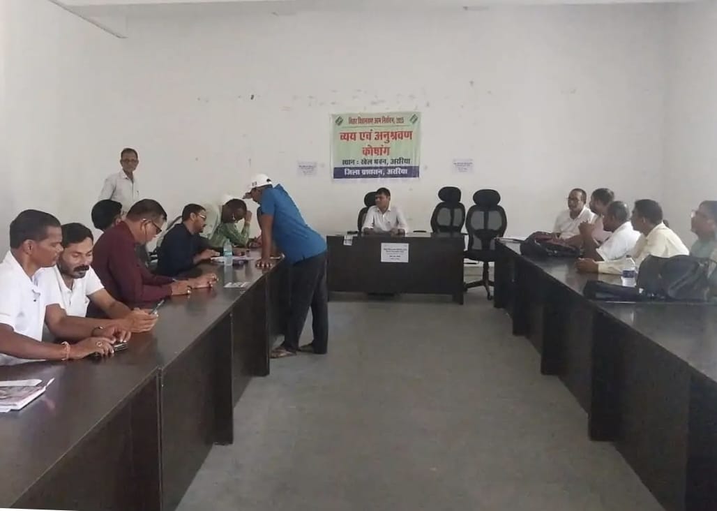 अररिया फोटो:जिला खेल पदाधिकारी शारीरिक शिक्षकों के साथ बैठक करते
