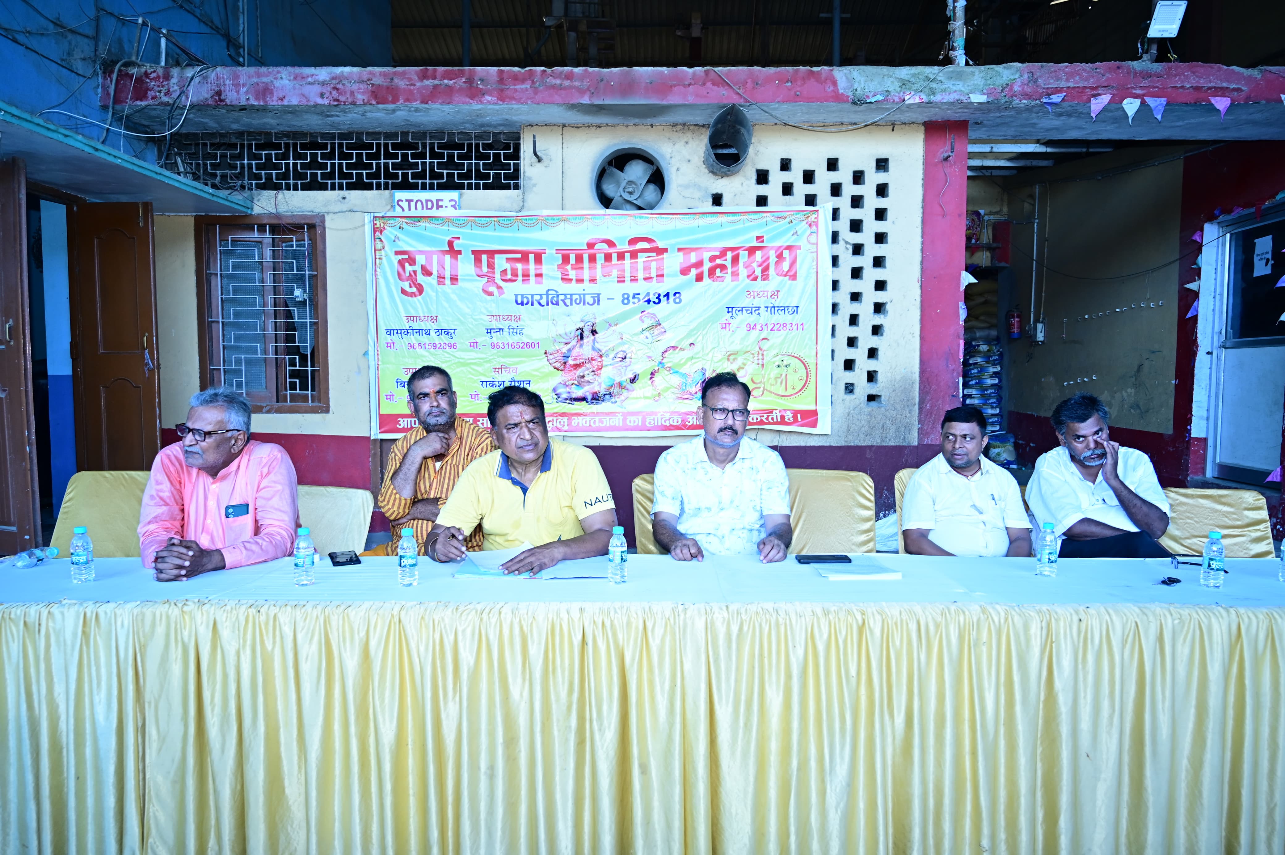 अररिया फोटो:दुर्गा पूजा समाजमिति की बैठक
