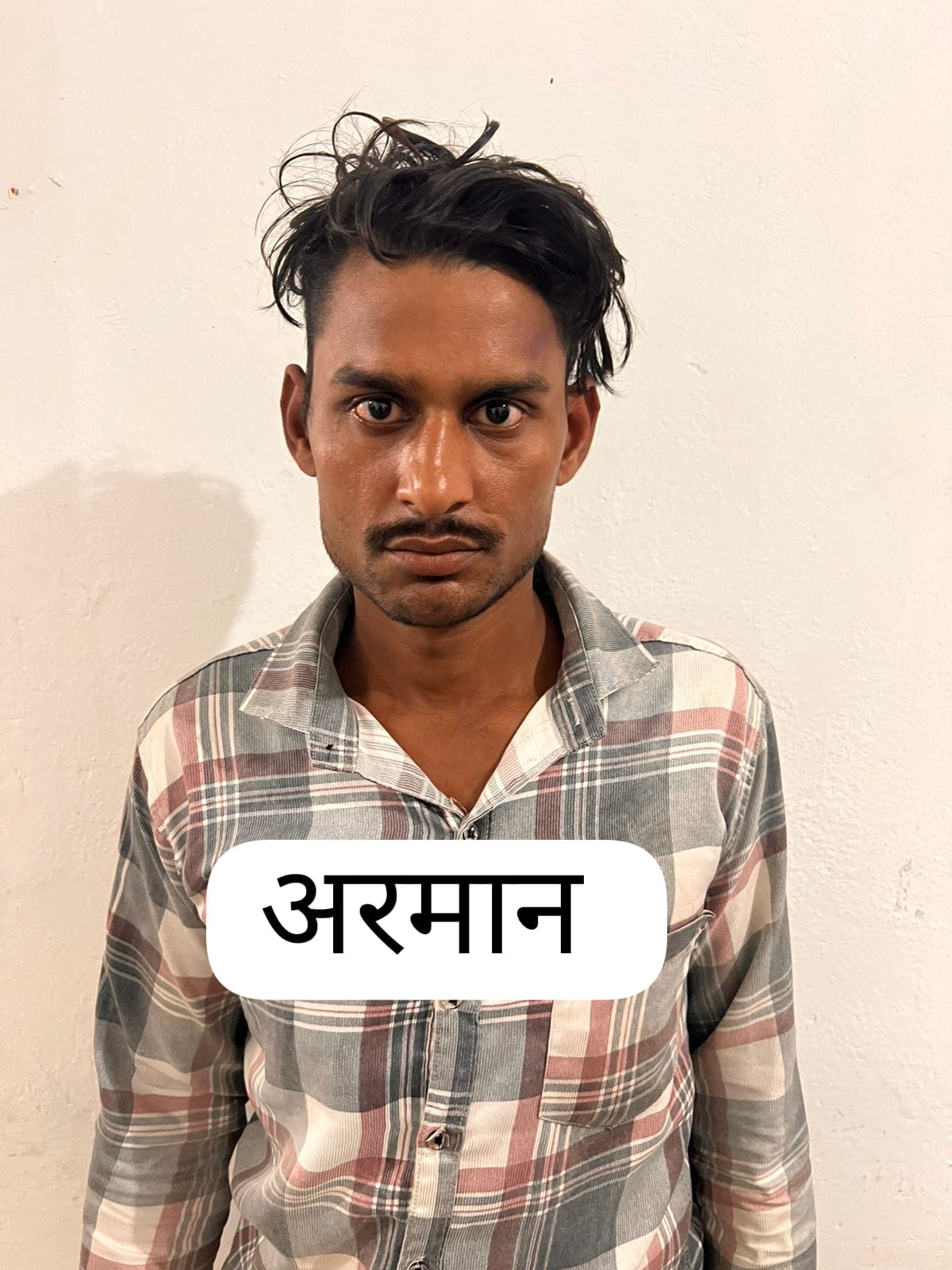 इनामी अरमान