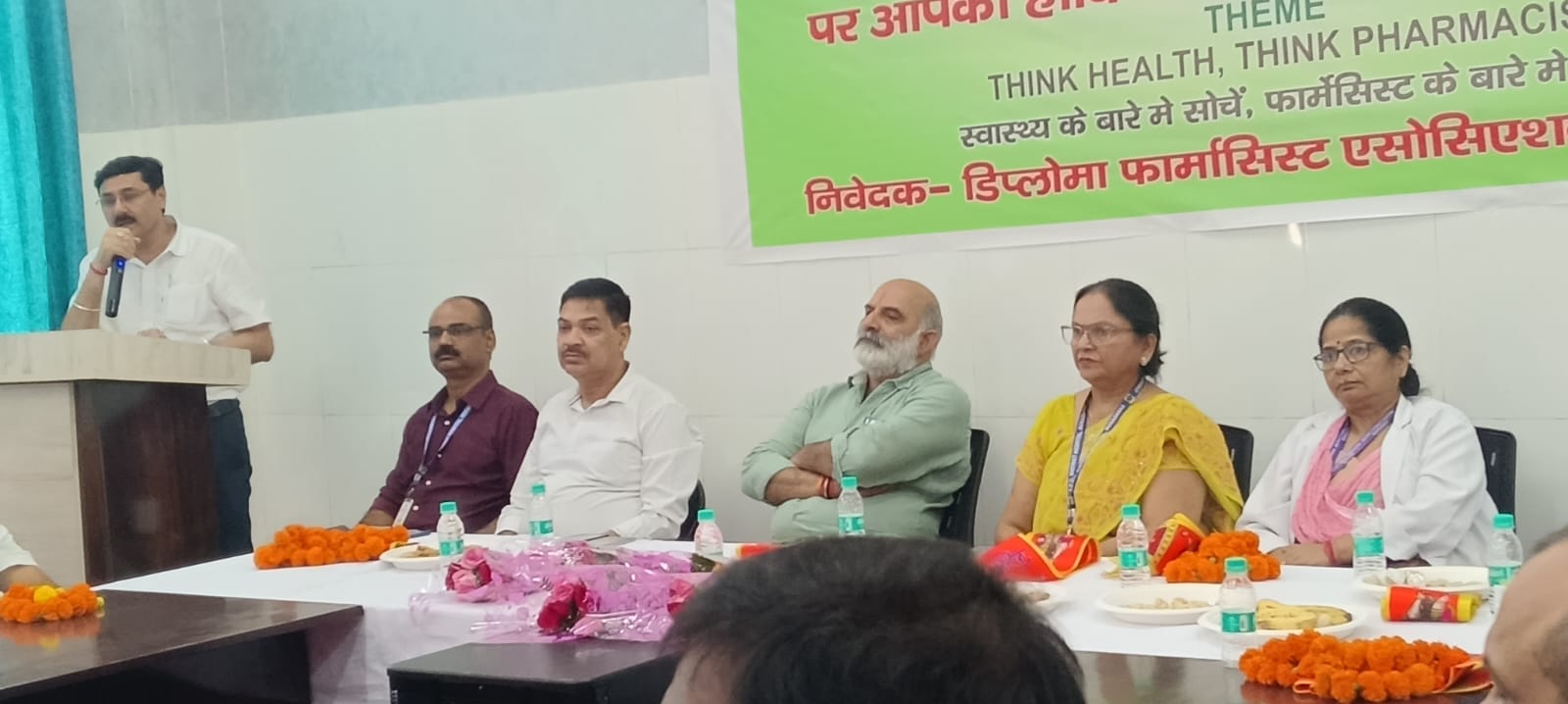 विश्व फार्मासिस्ट दिवस पर डिप्लोमा फार्मासिस्ट एसोसिएशन के कार्यक्रम को संबोधित करते जिला सचिव डॉ हेमंत चौधरी।