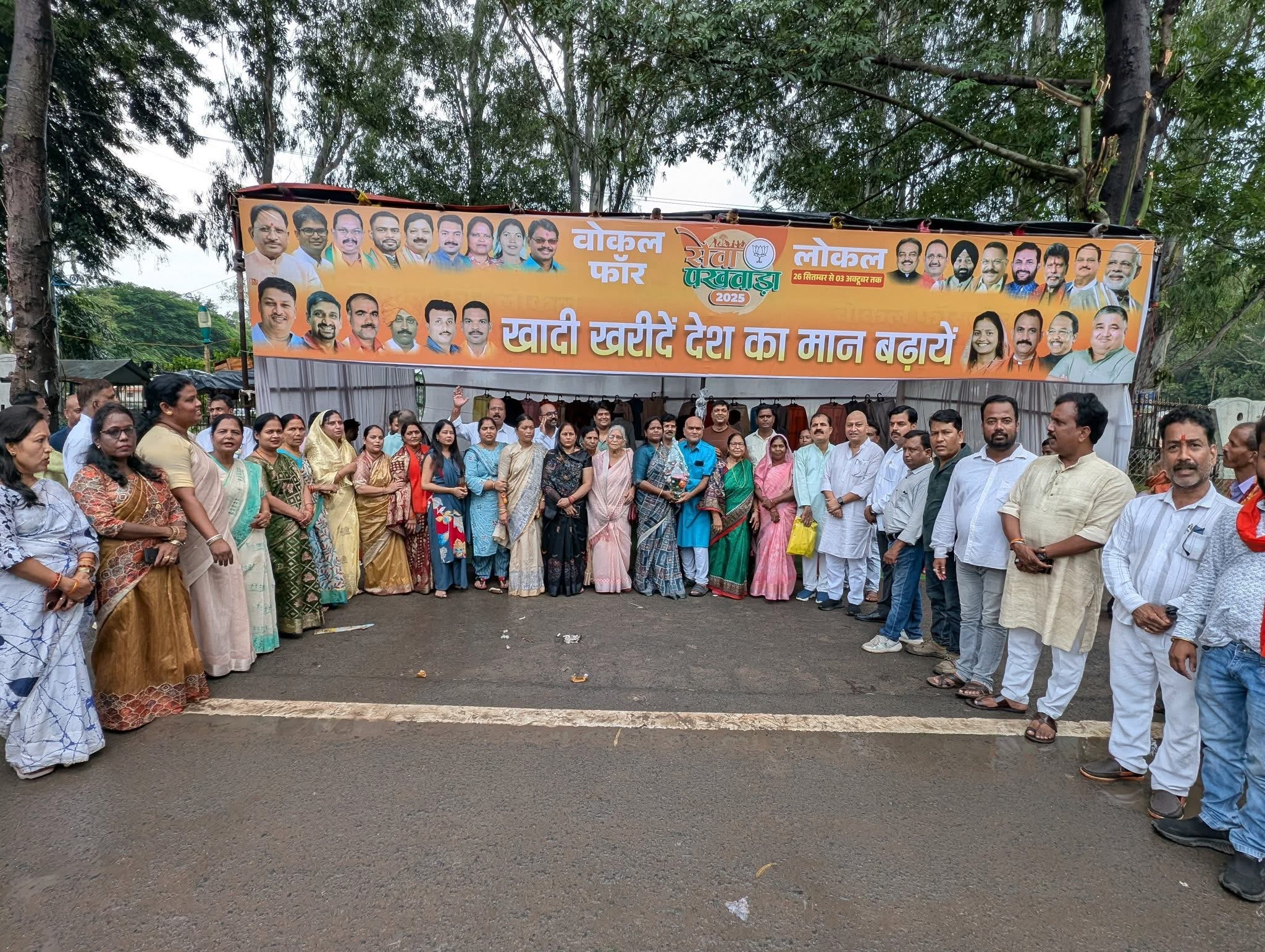 वोकल फॉर local