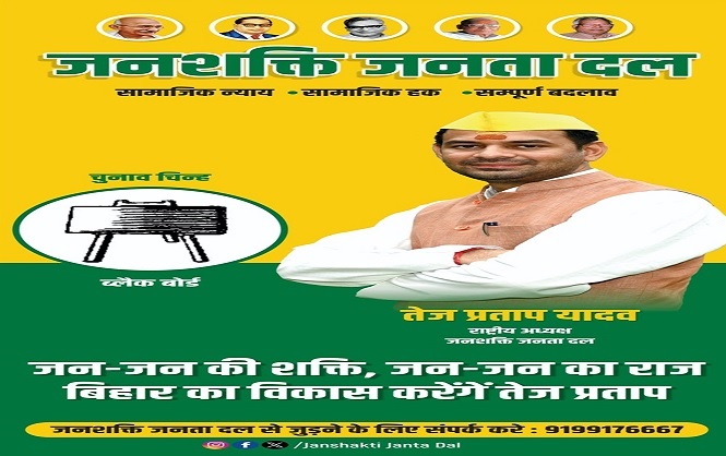 एक्स पर पोस्ट की गई तेज प्रताप की तस्वीर