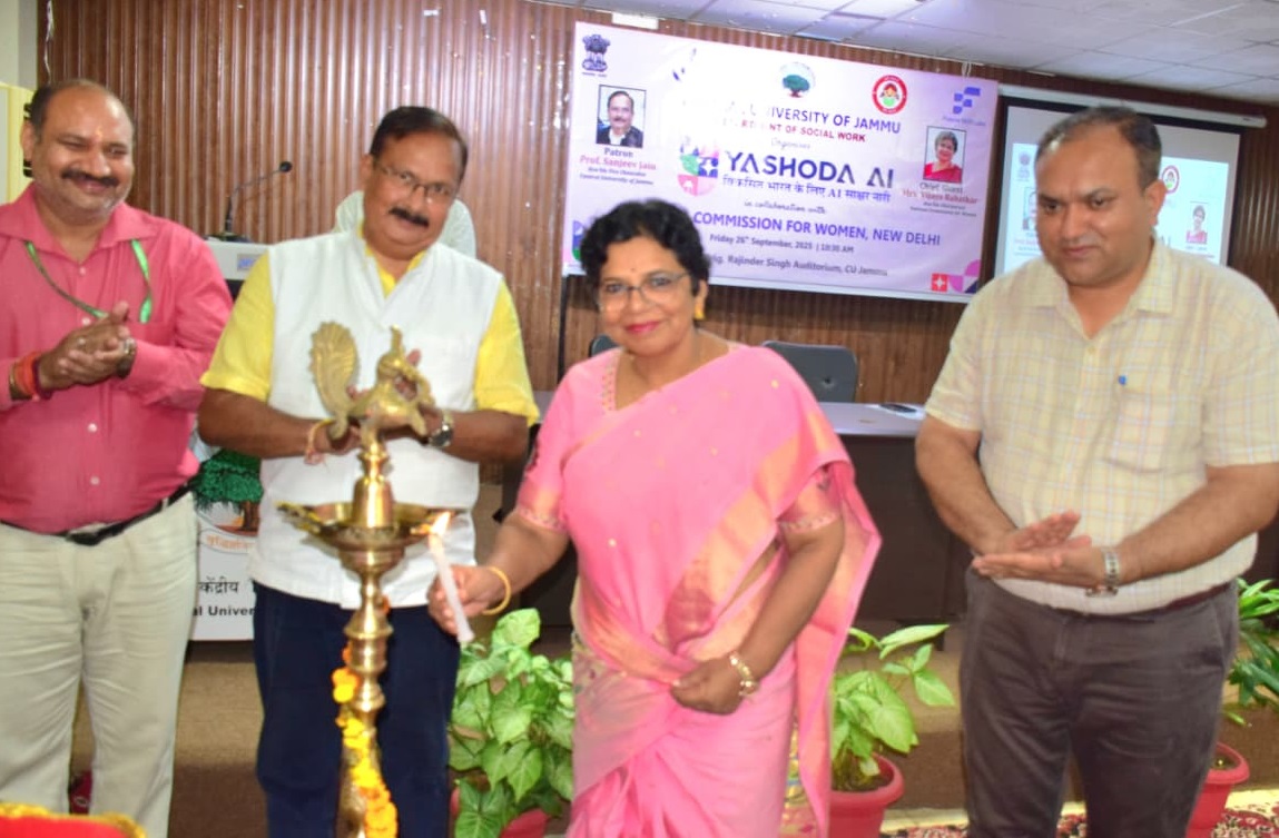 राष्ट्रीय महिला आयोग ने जम्मू केंद्रीय विश्वविद्यालय में यशोदा एआई पर विशेष कार्यशाला आयोजित की राष्ट्रीय महिला आयोग ने जम्मू केंद्रीय विश्वविद्यालय में यशोदा एआई पर विशेष कार्यशाला आयोजित की