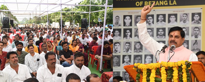 मुख्यमंत्री डॉ. मोहन यादव ने अटल पथ पर रेजांग-ला युद्ध में अमर बलिदानियों के श्रद्धांजलि कार्यक्रम को संबोधित किया मुख्यमंत्री डॉ. मोहन यादव ने अटल पथ पर रेजांग-ला युद्ध में अमर बलिदानियों के श्रद्धांजलि कार्यक्रम को संबोधित किया