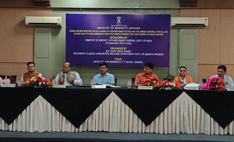 भोपाल में उम्मीद पोर्टल पर हुई तीन राज्यों की संयुक्त कार्यशाला भोपाल में उम्मीद पोर्टल पर हुई तीन राज्यों की संयुक्त कार्यशाला