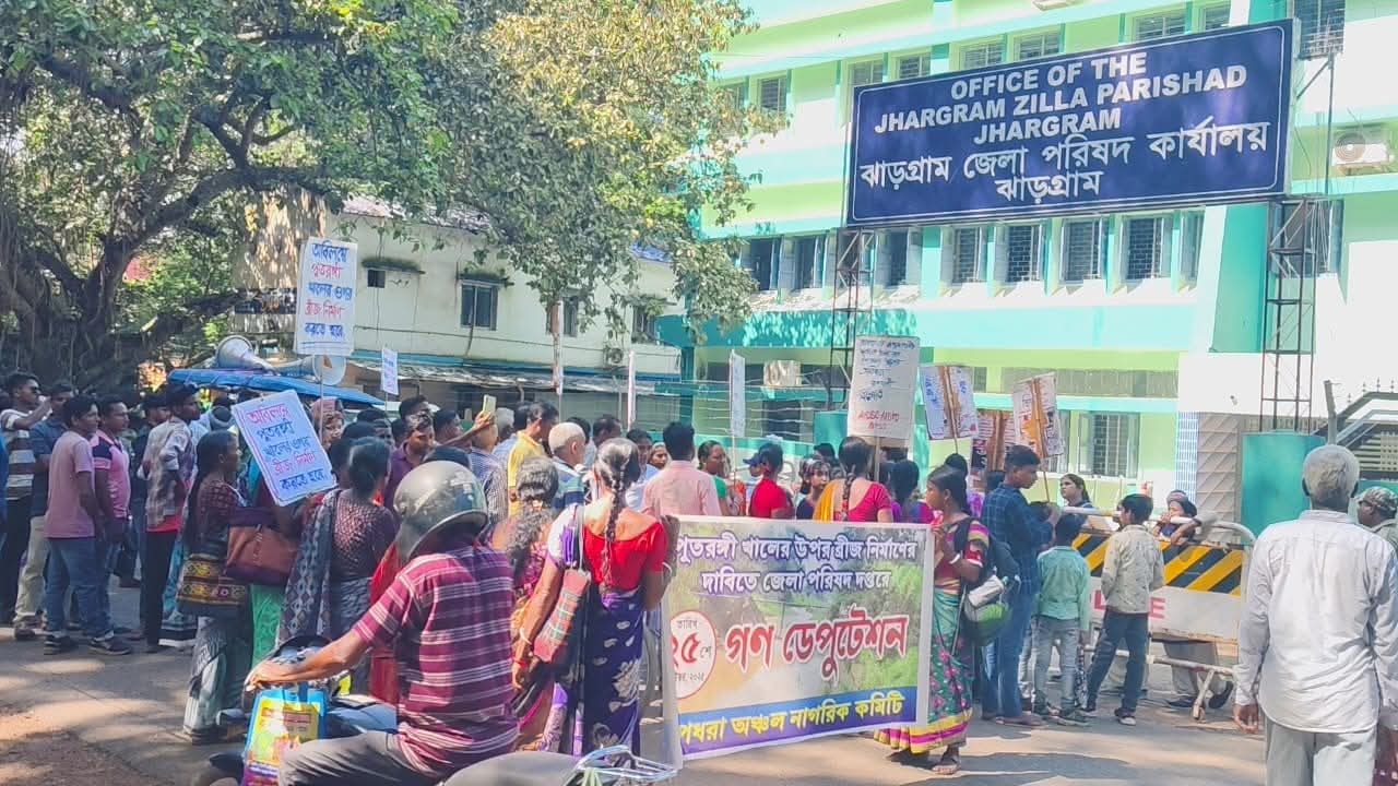 झाड़ग्राम पुलिया आंदोलन