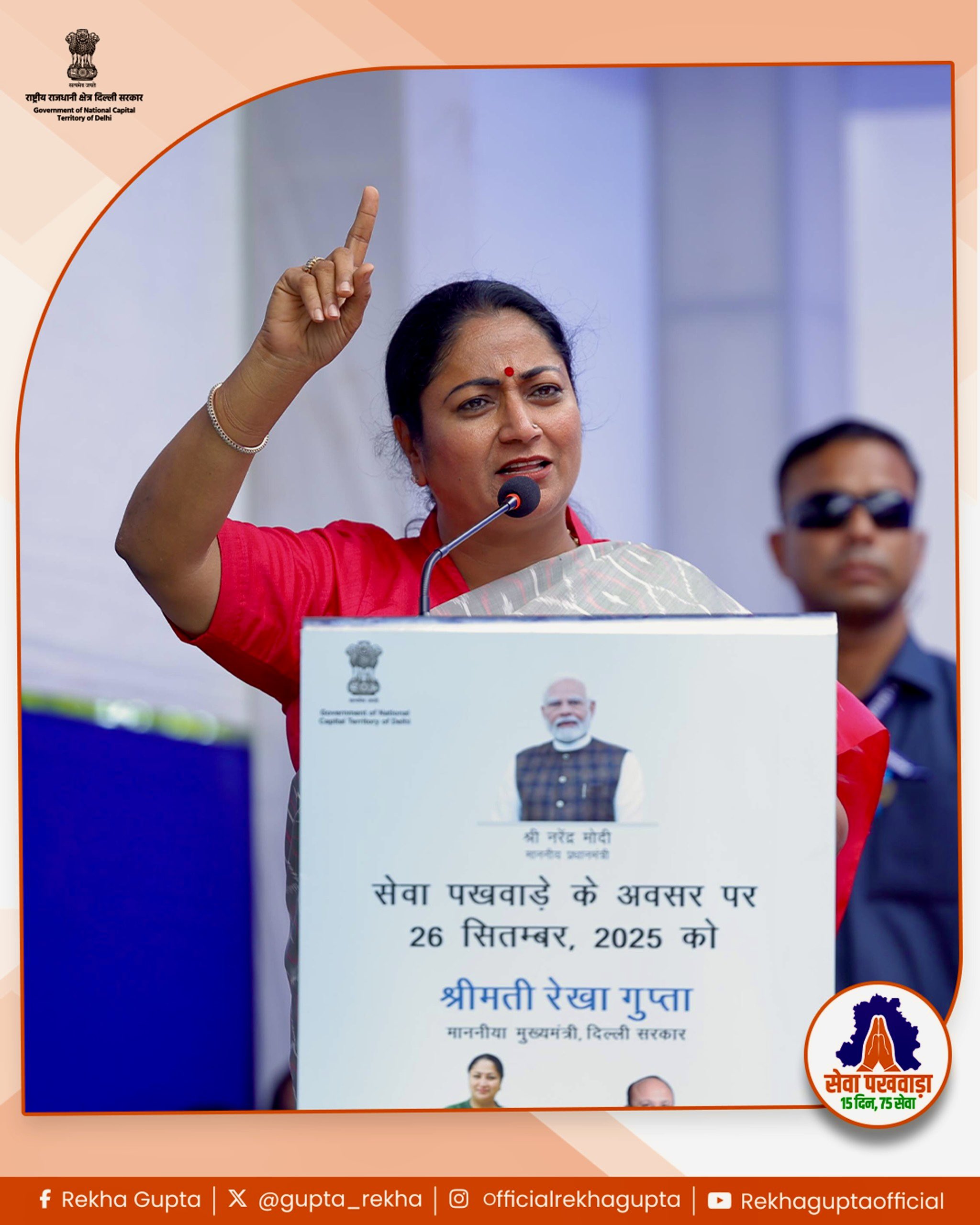 रिठाला में गुरुवार को आयोजित कार्यक्रम को संबोधित करती मुख्यमंत्री रेखा गुप्ता रिठाला में गुरुवार को आयोजित कार्यक्रम को संबोधित करती मुख्यमंत्री रेखा गुप्ता