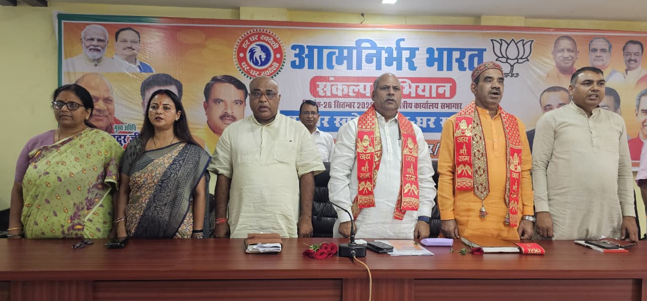 कार्यक्रम के दौरान मंच पर मौजूद पदाधिकारियों का छायाचित्र