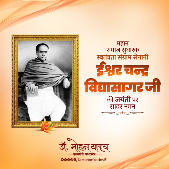 मुख्यमंत्री डॉ. यादव ने समाज सुधारक ईश्वर चन्द्र विद्यासागर को जयंती पर किया नमन
