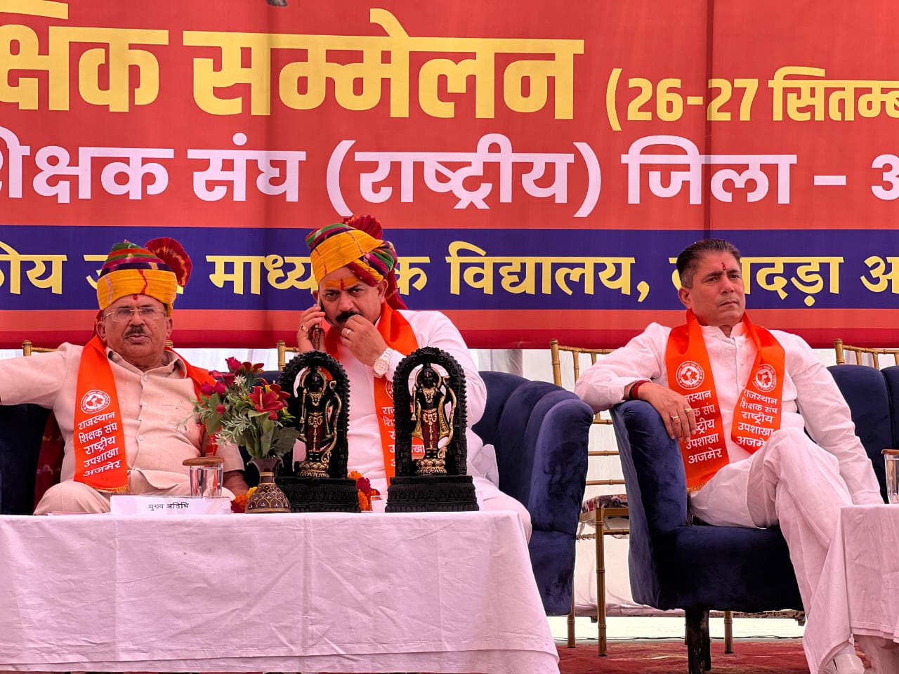 राजस्थान शिक्षक संघ (राष्ट्रीय) का जिला स्तरीय शैक्षिक सम्मेलन शुरू राजस्थान शिक्षक संघ (राष्ट्रीय) का जिला स्तरीय शैक्षिक सम्मेलन शुरू
