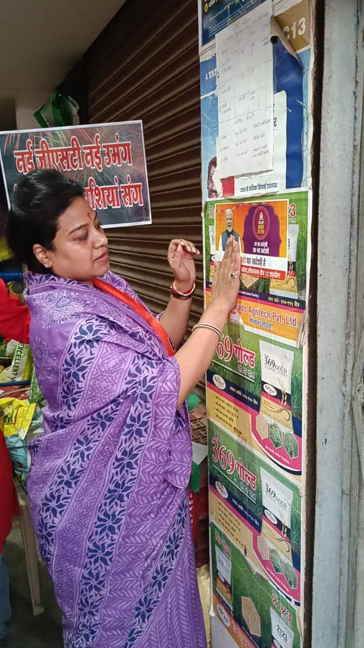 जीएसटी पर स्लाेगन चस्पा करती सांसद जीएसटी पर स्लाेगन चस्पा करती सांसद