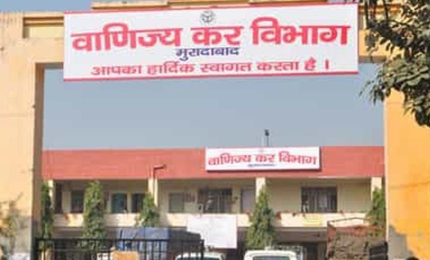 राज्य कर विभाग मुरादाबाद का मुख्य द्वार। राज्य कर विभाग मुरादाबाद का मुख्य द्वार।