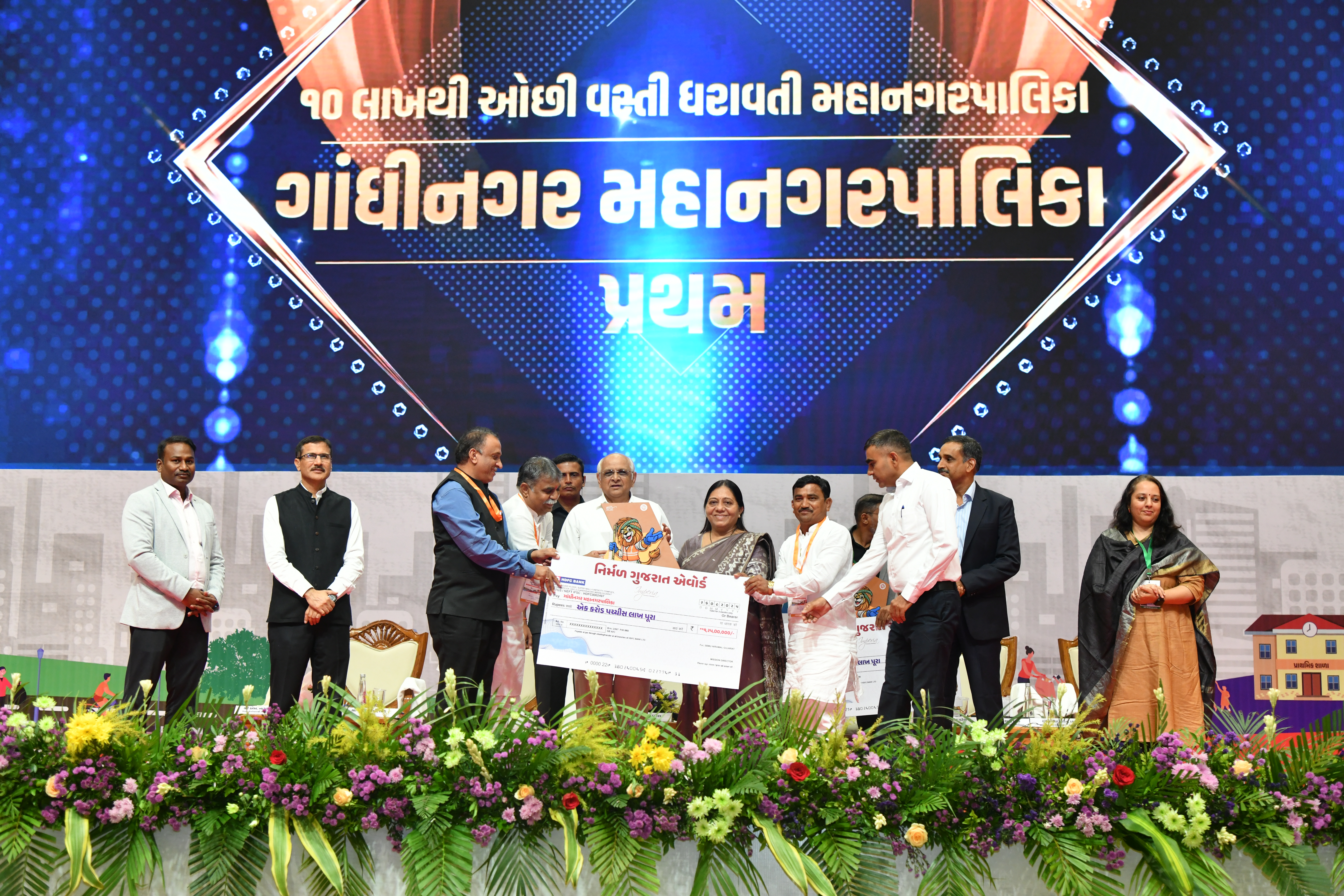 ગાંધીનગર ખાતે કાર્યક્રમ યોજાયો
