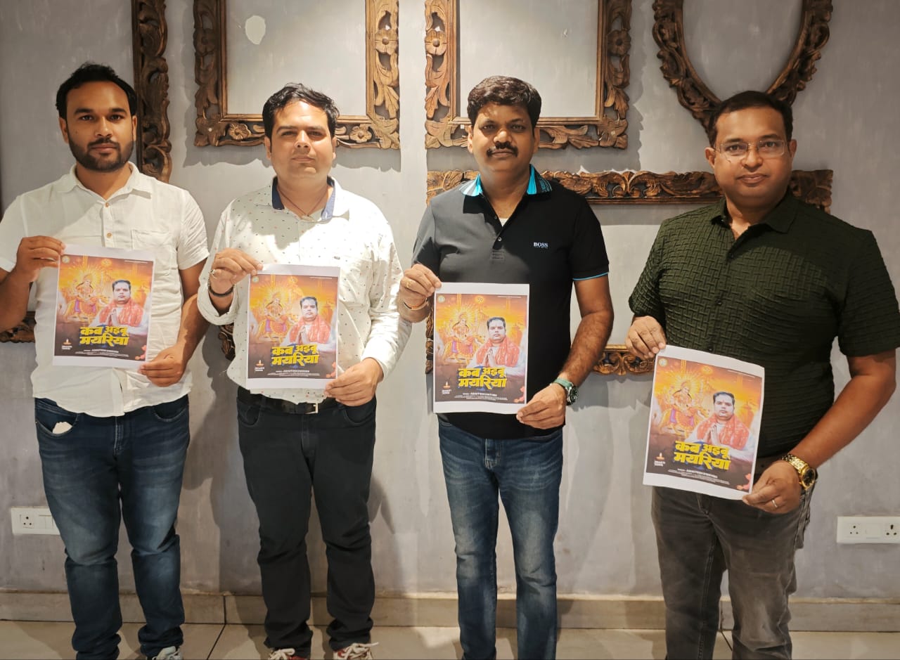 लॉन्चिंग कार्यक्रम में मौजूद गायक समेत अन्य