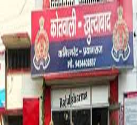प्रयागराज के खुल्दाबाद थाने की फोटो प्रयागराज के खुल्दाबाद थाने की फोटो