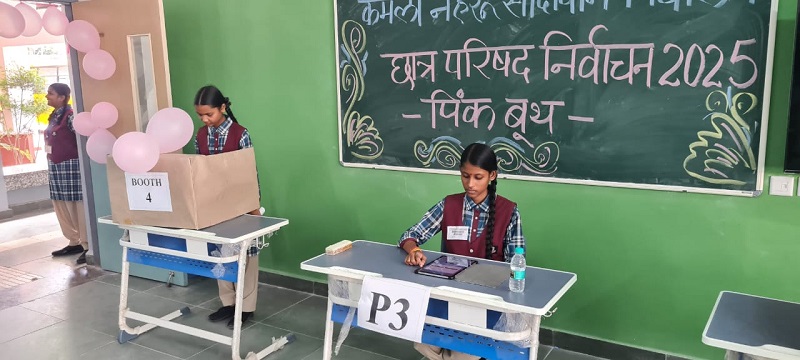 भोपाल के कमला नेहरू सांदीपनि विद्यालय में लोकतांत्रिक प्रक्रिया से हुए छात्र परिषद के चुनाव