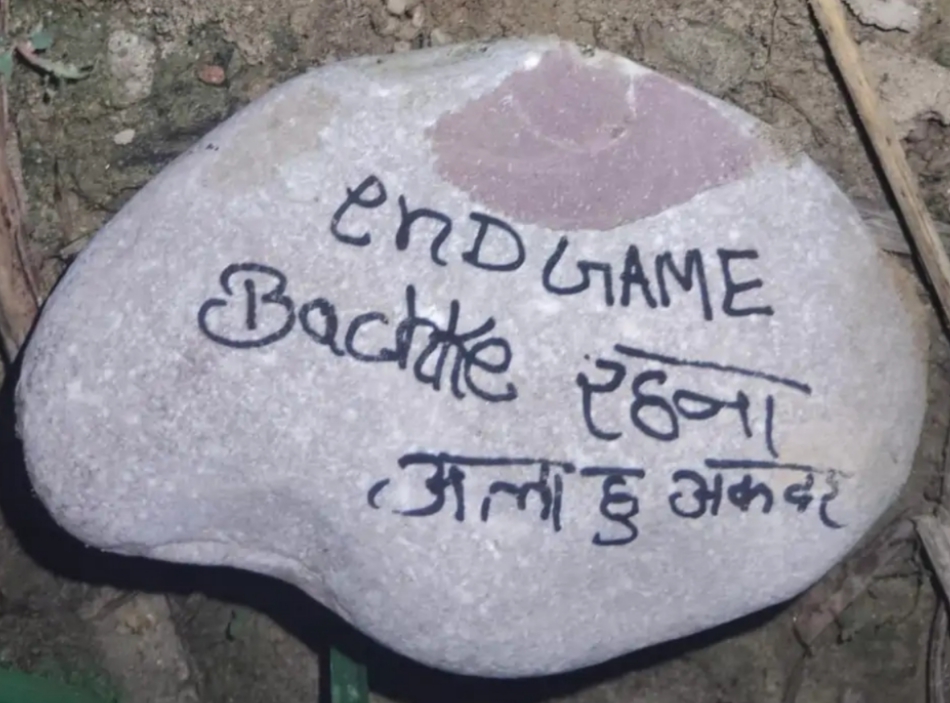 डरावने संदेश वाला पत्थर। डरावने संदेश वाला पत्थर।