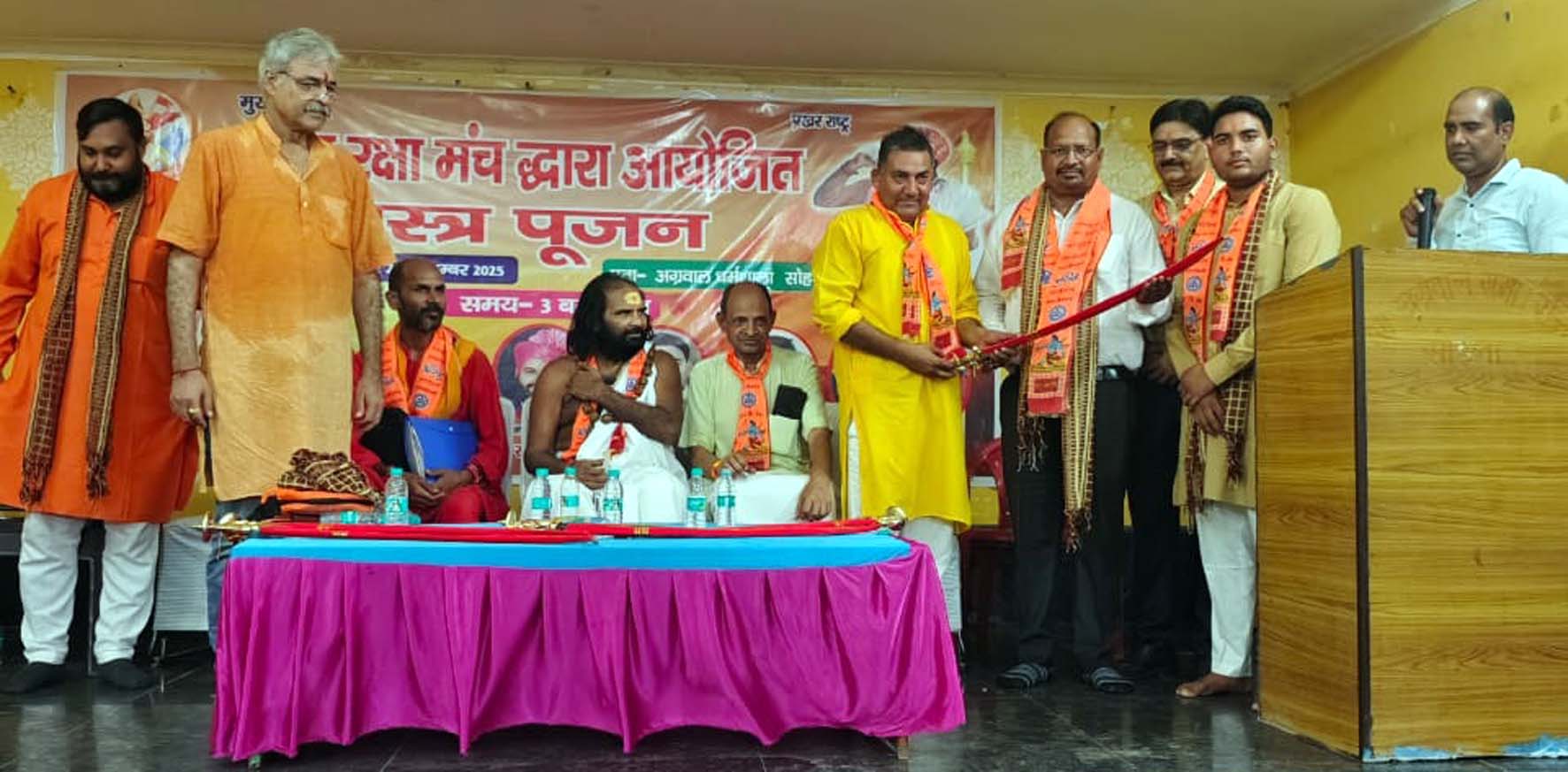 भारत रक्षा मंच के शस्त्र पूजन कार्यक्रम में उपस्थित मंच पदाधिकारी। भारत रक्षा मंच के शस्त्र पूजन कार्यक्रम में उपस्थित मंच पदाधिकारी।