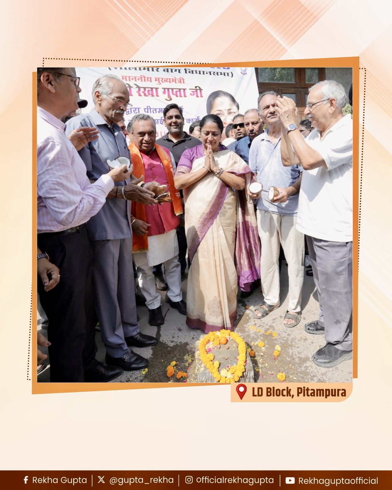 पीतमपुरा  में शनिवार को विकास कार्यों का शुभारंभ करती दिल्ली की मुख्यमंत्री रेखा गुप्ता
