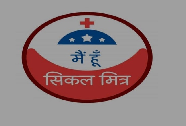 सिकल मित्र पहल की शुरुआत