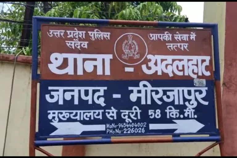 थाना अदलहाट। थाना अदलहाट।