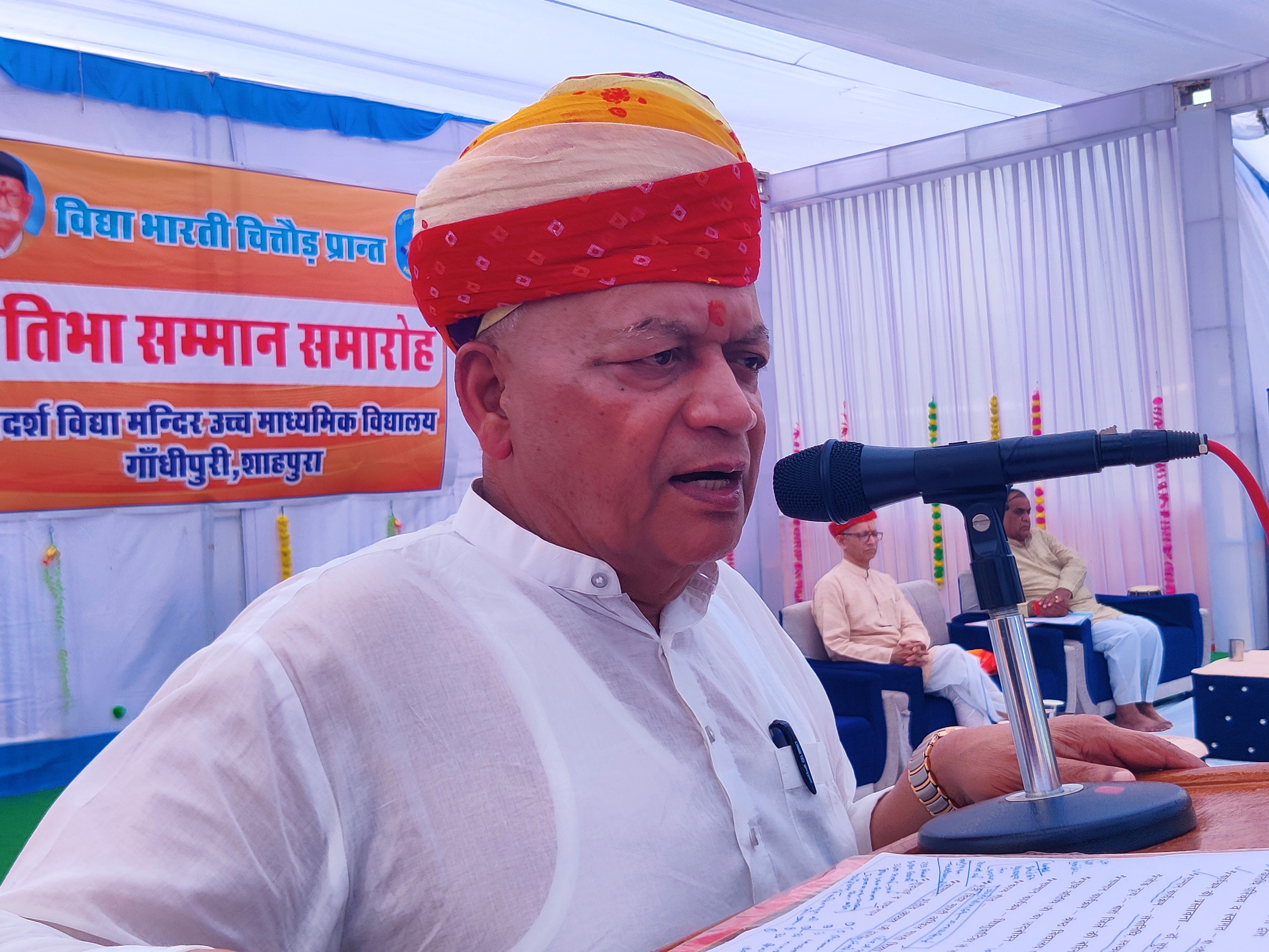 विद्या भारती प्रांतीय सम्मान समारोह में भीलवाड़ा के सांसद बोले-समर्थ भारत निर्माण के लिए सबको एकजुट होना होगा विद्या भारती प्रांतीय सम्मान समारोह में भीलवाड़ा के सांसद बोले-समर्थ भारत निर्माण के लिए सबको एकजुट होना होगा