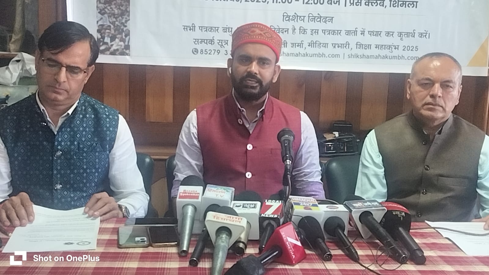 शिक्षा महाकुंभ के आयोजन पर प्रेस वार्ता शिक्षा महाकुंभ के आयोजन पर प्रेस वार्ता