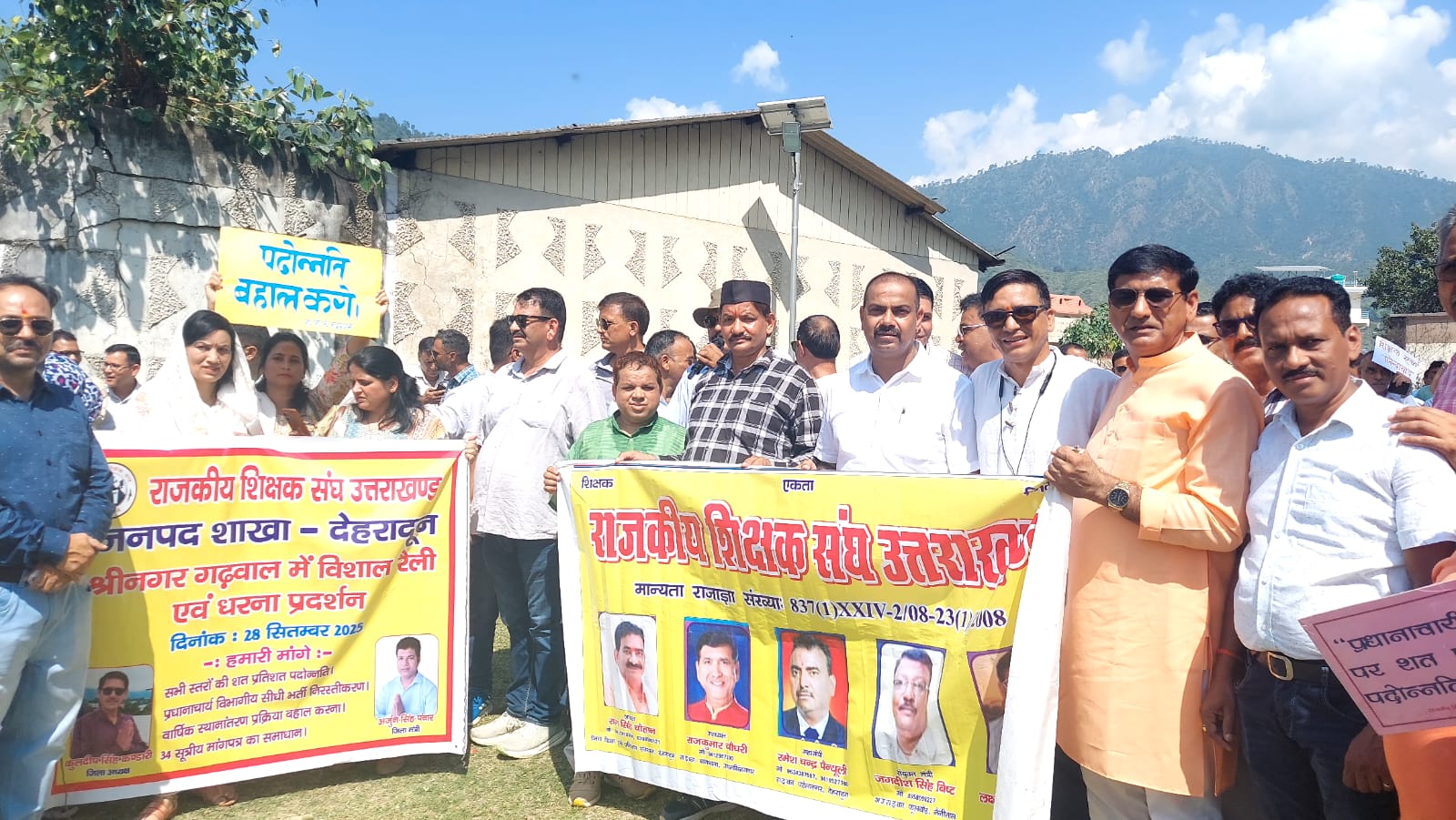 श्रीनगर में विभिन्न मांग को लेकर विशाल रैली निकालते राजकीय शिक्षक संघ श्रीनगर में विभिन्न मांग को लेकर विशाल रैली निकालते राजकीय शिक्षक संघ