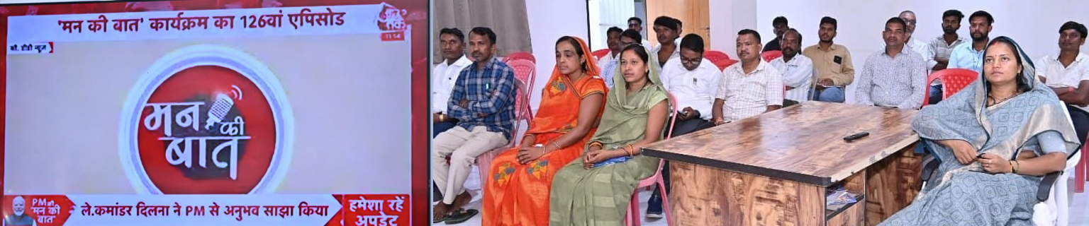 मंत्री  लक्ष्मी राजवाड़े जनप्रतिनिधियों और आमजन के साथ मन की बात सुनते