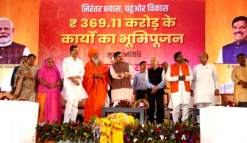 उज्जैन में विकास कार्यों का शिलान्यास कार्यक्रम उज्जैन में विकास कार्यों का शिलान्यास कार्यक्रम