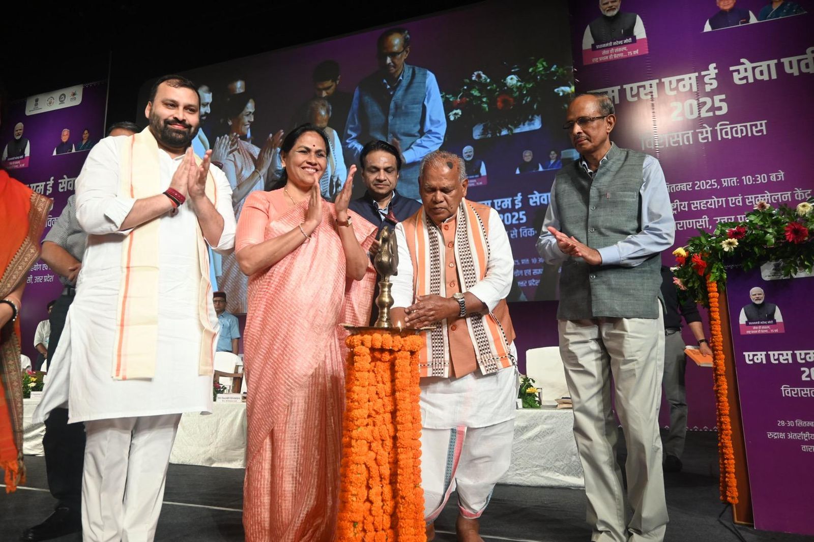 तीन दिवसीय एमएसएमई सेवा पर्व-2025 में केन्द्रीय मंत्री जीतन राम मांझी तीन दिवसीय एमएसएमई सेवा पर्व-2025 में केन्द्रीय मंत्री जीतन राम मांझी