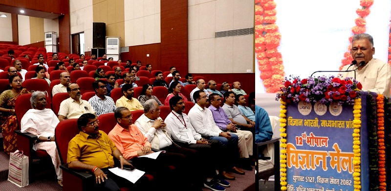 12वें भोपाल विज्ञान मेला 2025 के अवसर पर आयोजित भारतीय ज्ञान परंपरा संगोष्ठी 12वें भोपाल विज्ञान मेला 2025 के अवसर पर आयोजित भारतीय ज्ञान परंपरा संगोष्ठी