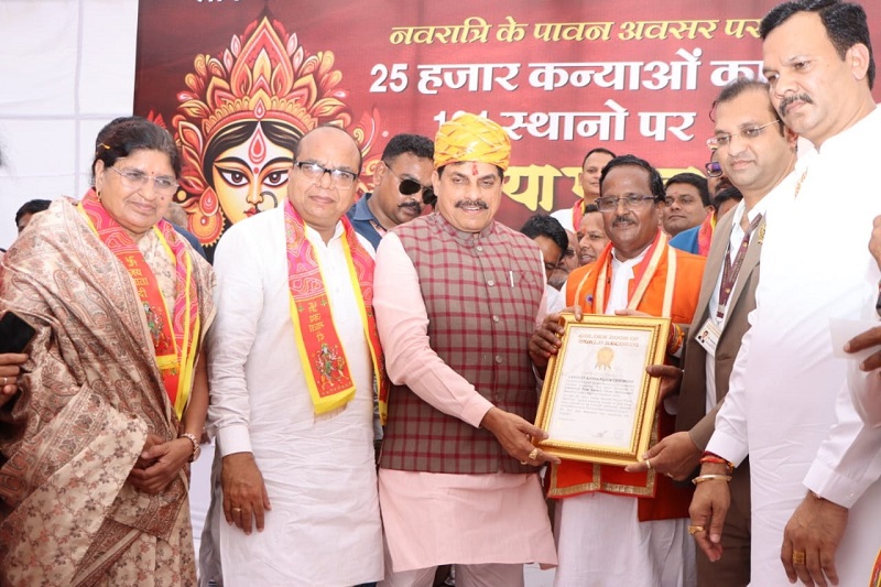 उज्जैन में 121 स्थलों पर हुआ 25 हजार से अधिक कन्याओं का पूजन, ‘गोल्डन बुक आफ वर्ल्ड रिकॉर्ड्स’ में दर्ज उज्जैन में 121 स्थलों पर हुआ 25 हजार से अधिक कन्याओं का पूजन, ‘गोल्डन बुक आफ वर्ल्ड रिकॉर्ड्स’ में दर्ज