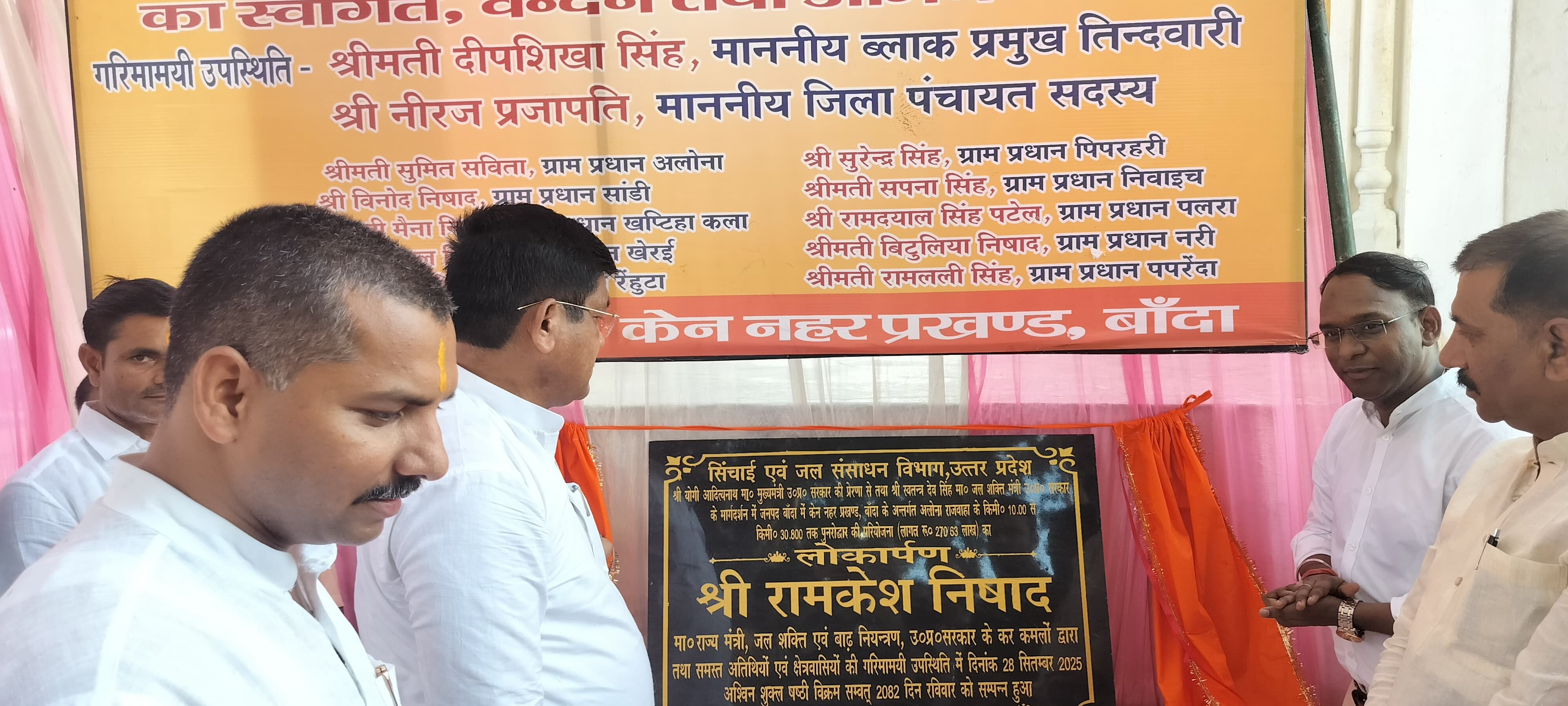 लोकार्पण करते राज्य मंत्री लोकार्पण करते राज्य मंत्री